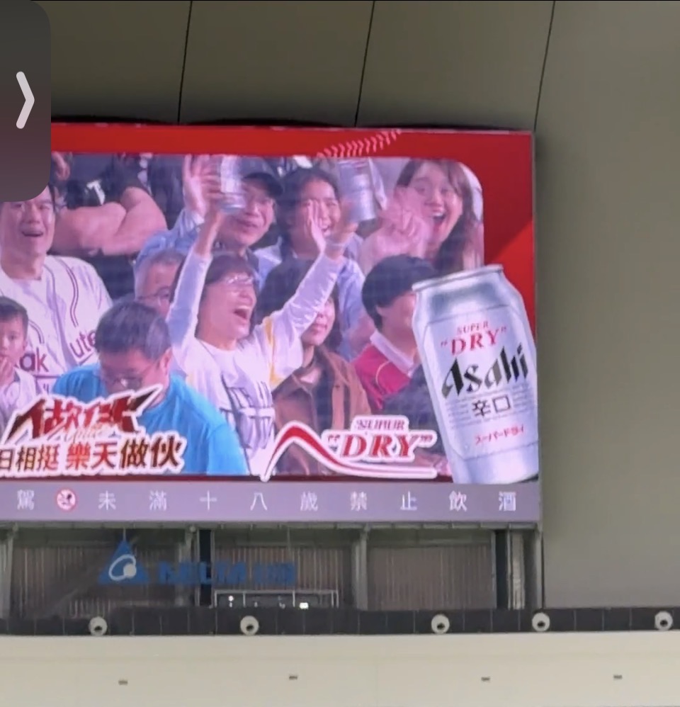 Asahi 啤酒鏡頭挑戰